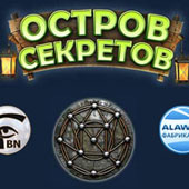 Игра Поиск предметов: Остров секретов онлайн